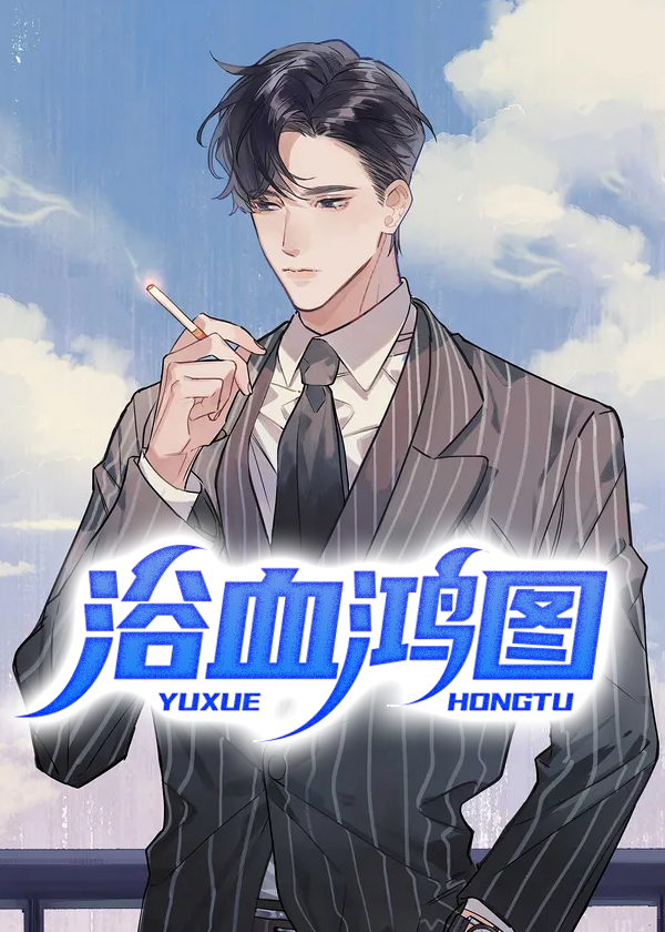 ԡѪ��ͼȫ������Ķ�