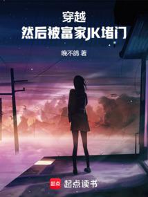 ��Խ��Ȼ�󱻸���JK����ȫ������Ķ�