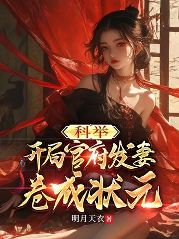 �ƾ٣����ֹٸ����ޣ�����״Ԫȫ������Ķ�