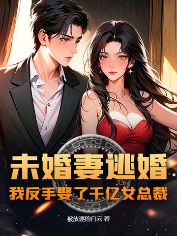 δ�����ӻ飬�ҷ���Ȣ��ǧ��Ů�ܲã�ȫ������Ķ�