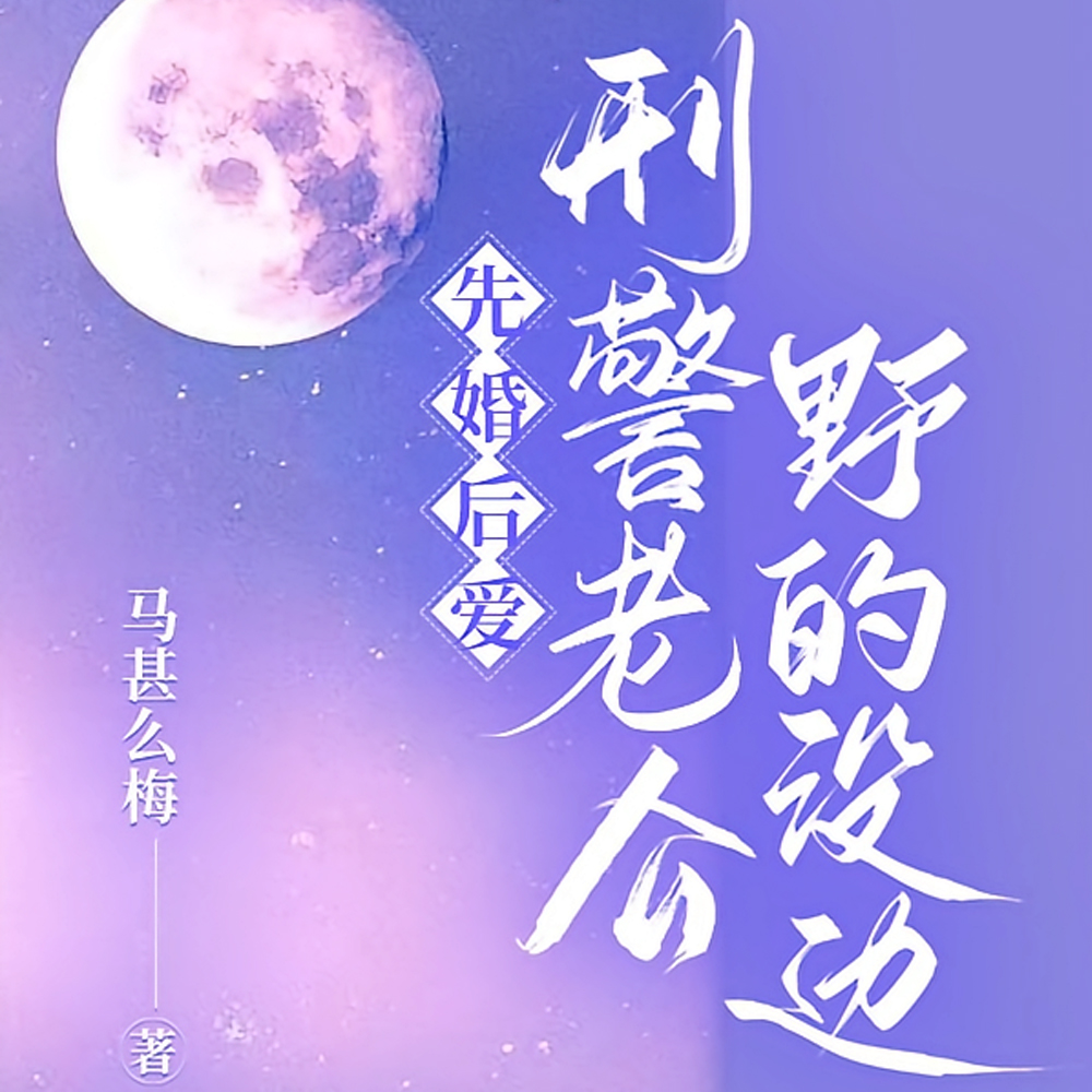 �Ȼ�󰮣��̾��Ϲ�Ұ��û��ȫ������Ķ�