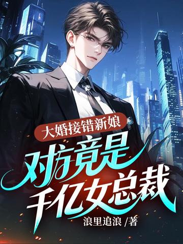 ���Ӵ�����Է�����ǧ��Ů�ܲ�ȫ������Ķ�