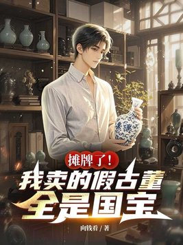 ̯���ˣ������ļٹŶ�ȫ�ǹ���ȫ������Ķ�