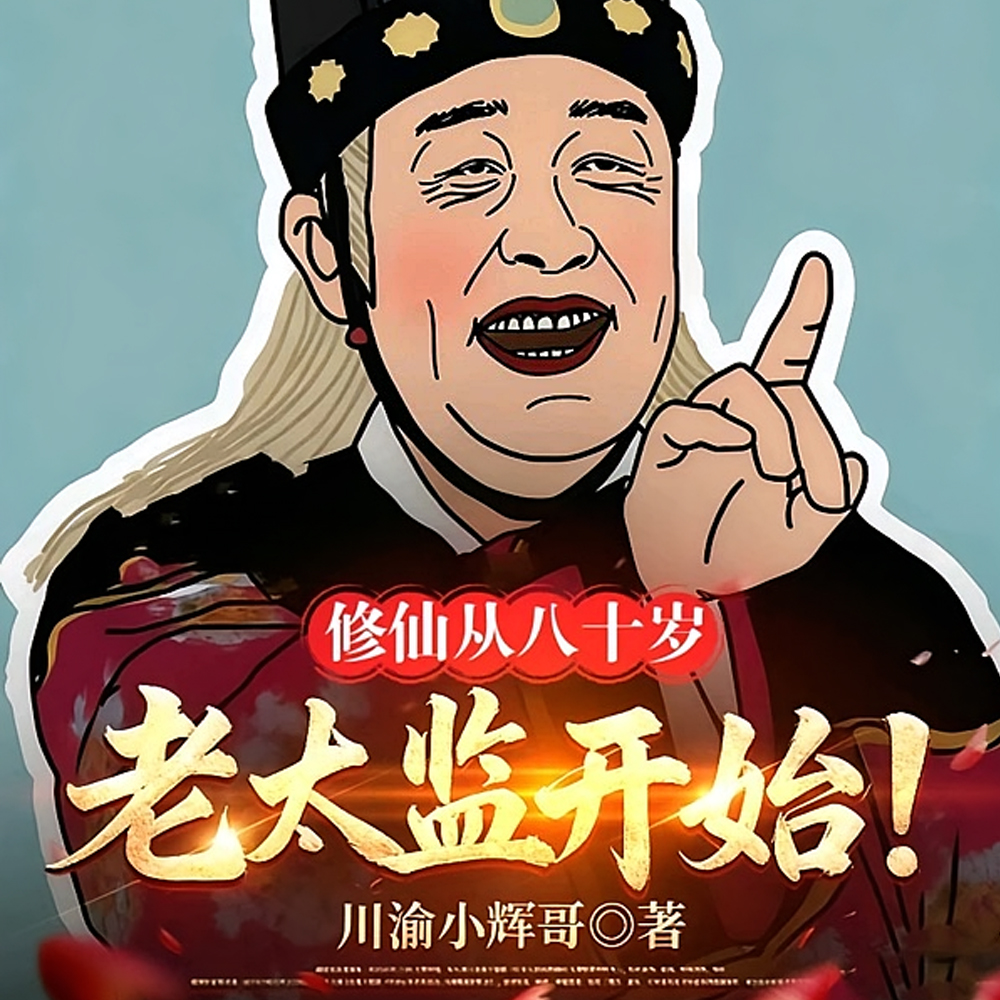 ���ɴӰ�ʮ����̫�࿪ʼȫ������Ķ�