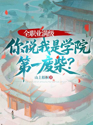 ȫְҵ��������˵����ѧԺ��һ�ϲ�ȫ������Ķ�