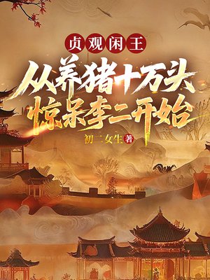 ���������������ʮ��ͷ���������ʼȫ������Ķ�