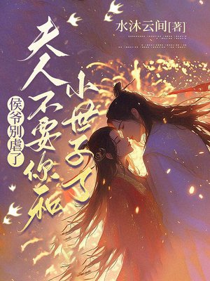 ��ү��Ű�ˣ����˲�Ҫ���С������ȫ������Ķ�