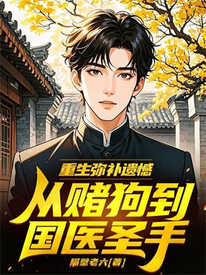 �����ֲ��ź����ӶĹ�����ҽʥ��ȫ������Ķ�