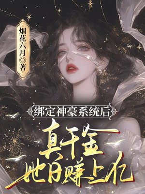 �����ϵͳ����ǧ������׬ʮ��ȫ������Ķ�