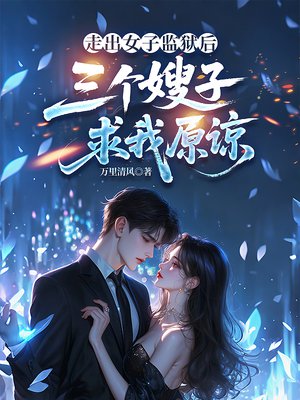 �߳�Ů�Ӽ���������ɩ������ԭ��ȫ������Ķ�