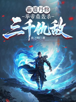 �Ե����ޣ��ٵ۶���ɱ��ǧ���ȫ������Ķ�