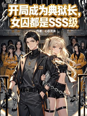 ���ֳ�Ϊ��������Ů������SSS��ȫ������Ķ�