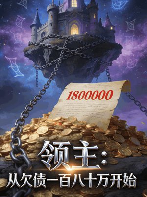 ��������Ƿծһ�ٰ�ʮ��ʼȫ������Ķ�