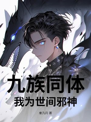 ����ͬ�壬��Ϊ����а��ȫ������Ķ�