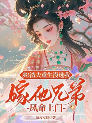 ˬ����������ûѡ�ң������ֵܷ�������ȫ������Ķ�