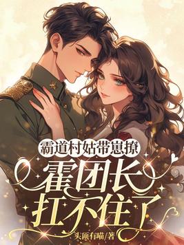 吃软饭怎么了?军队都是媳妇养的全文免费阅读