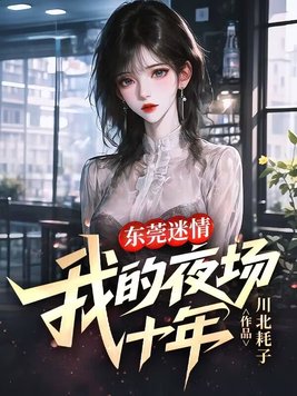 ��ݸ���飺�ҵ�ҹ��ʮ��ȫ������Ķ�