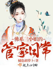 ���붴����ũ�ҳ�ŮҪ����ȫ������Ķ�