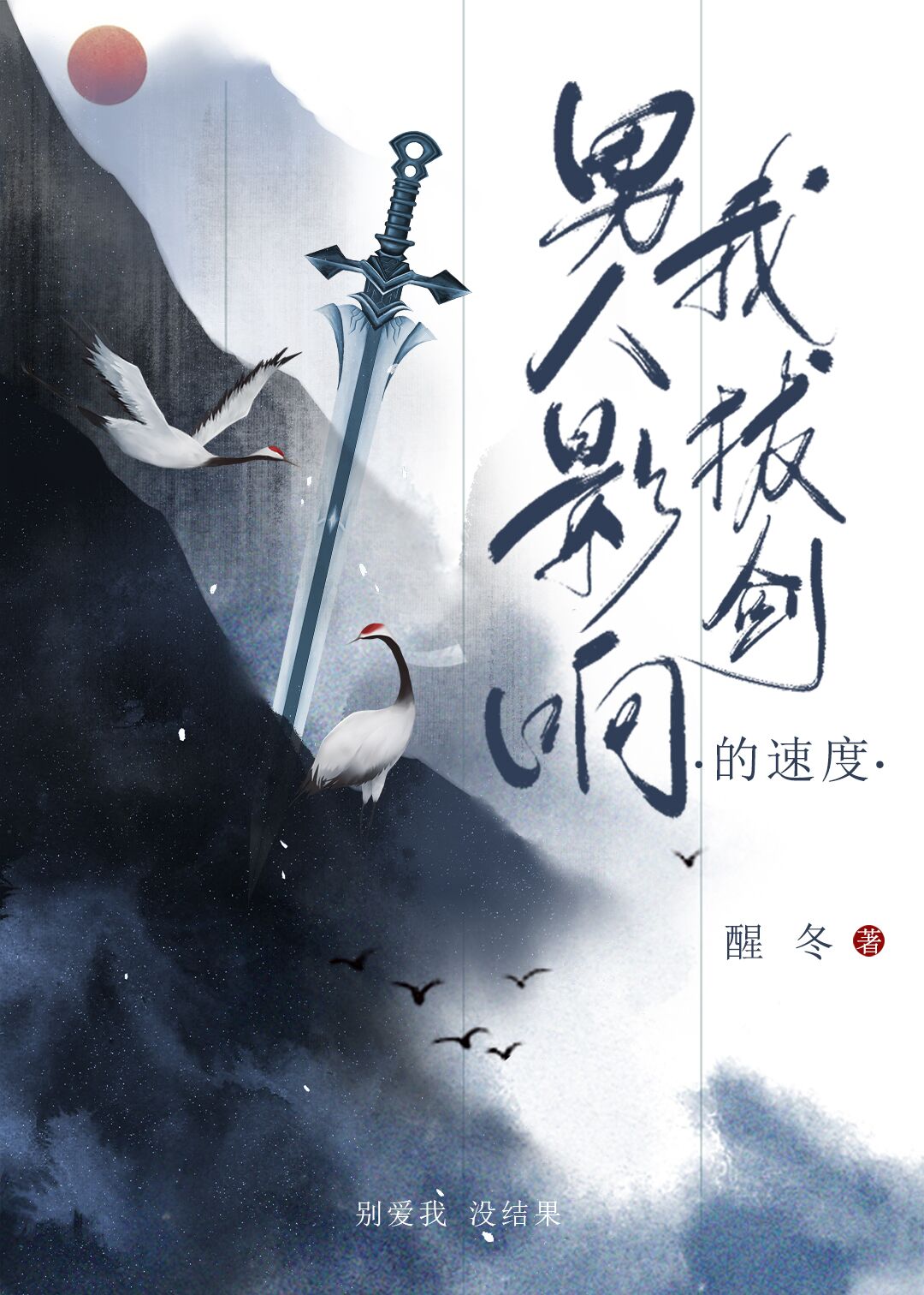 霸总倒追:财阀前妻你高攀不起全文免费阅读