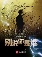 战神归来,皇室子弟别躲了!全文免费阅读