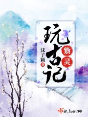 规则怪谈:开局天赋是迷你小幽灵全文免费阅读