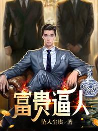 真福宝挥手粮满仓,全家悔断肠全文免费阅读